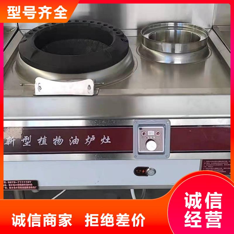 饭店植物油燃料灶具【植物油燃料】欢迎来电询价诚信经营现货现发