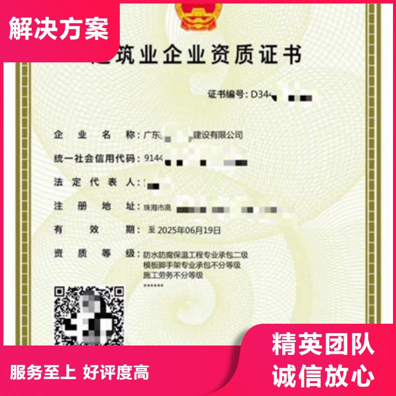 建筑资质_建筑机械操作证精英团队技术可靠
