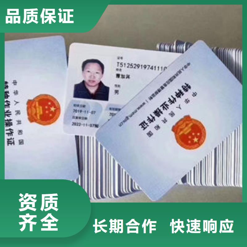 特种作业操作证全国通用省钱省时
