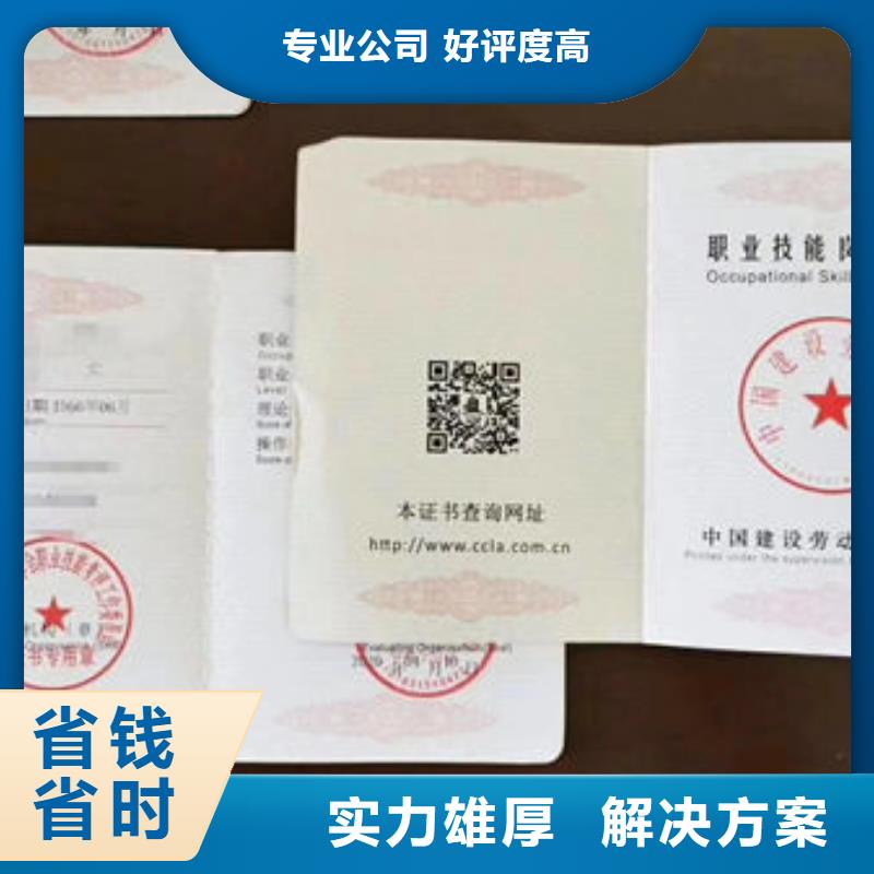 特种作业操作证资格免费咨询