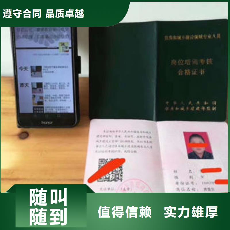 建筑施工人员快速响应