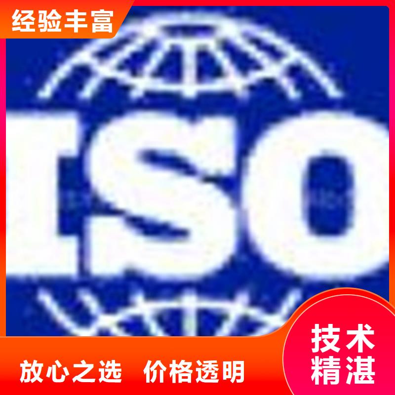 道县便宜的ISO认证机构有几家同城生产厂家