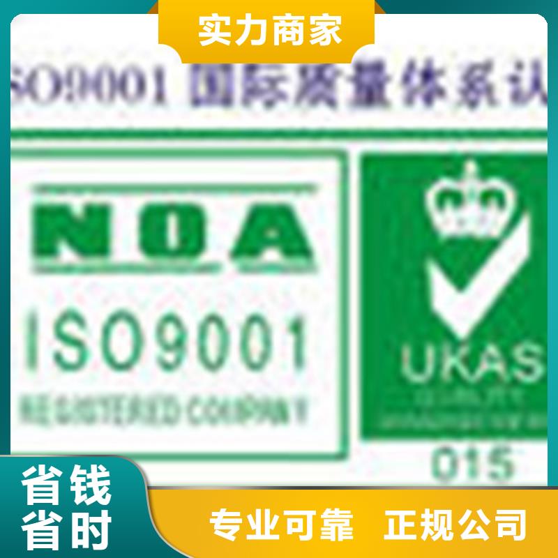 镇平ISO质量体系认证机构有几家全市24小时服务