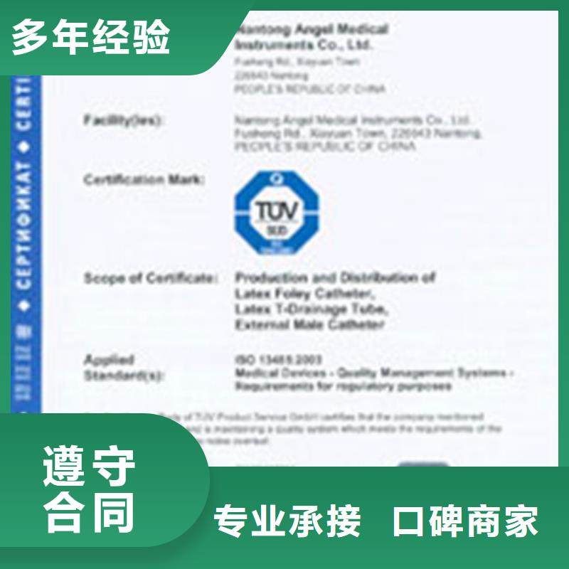 宁远iso认证机构有几家实力强有保证