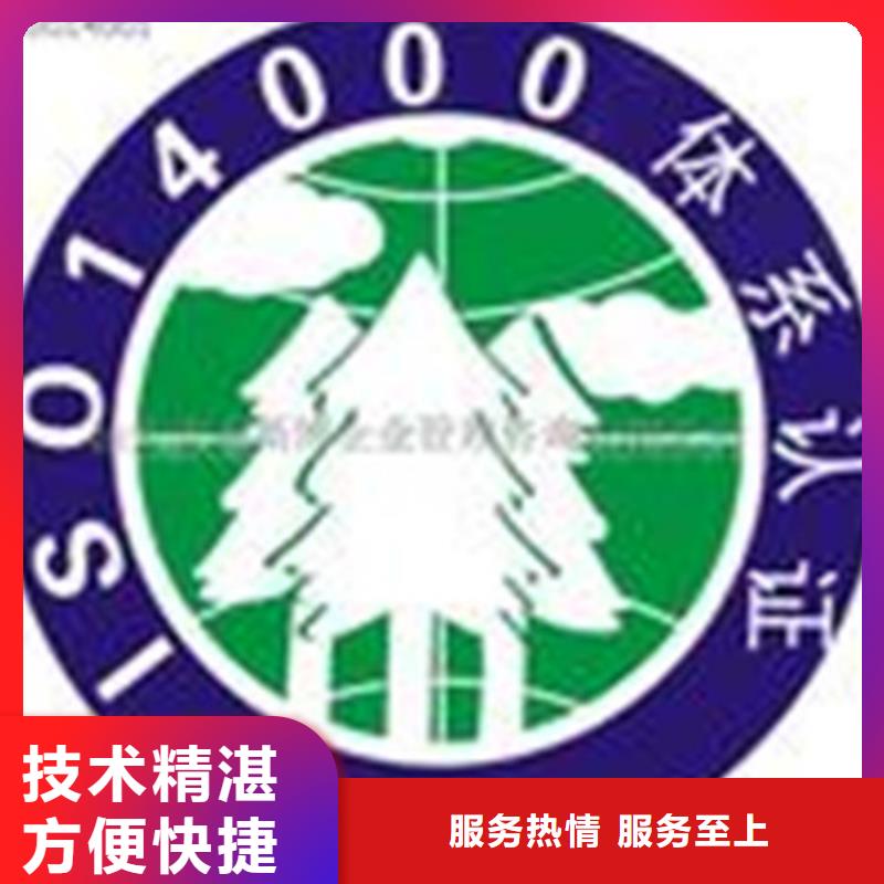 零陵如何办ISO认证公司在哪里放心之选