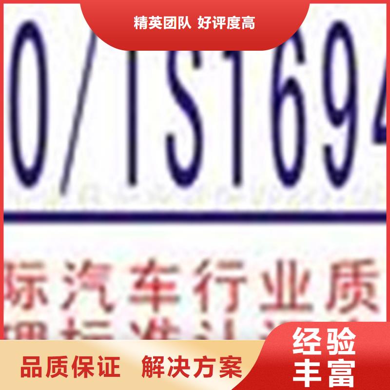 IATF16949认证三月搞定多家服务案例