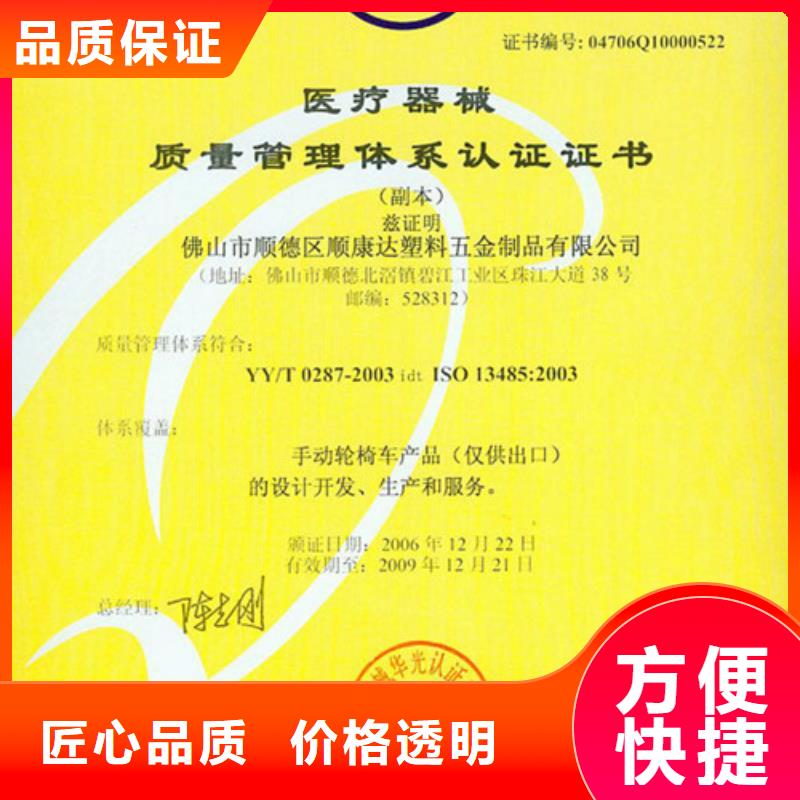 武陵源便宜的ISO认证费用优惠解决方案
