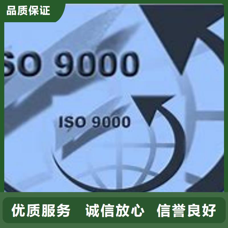 ISO9001认证机构哪家权威诚信经营