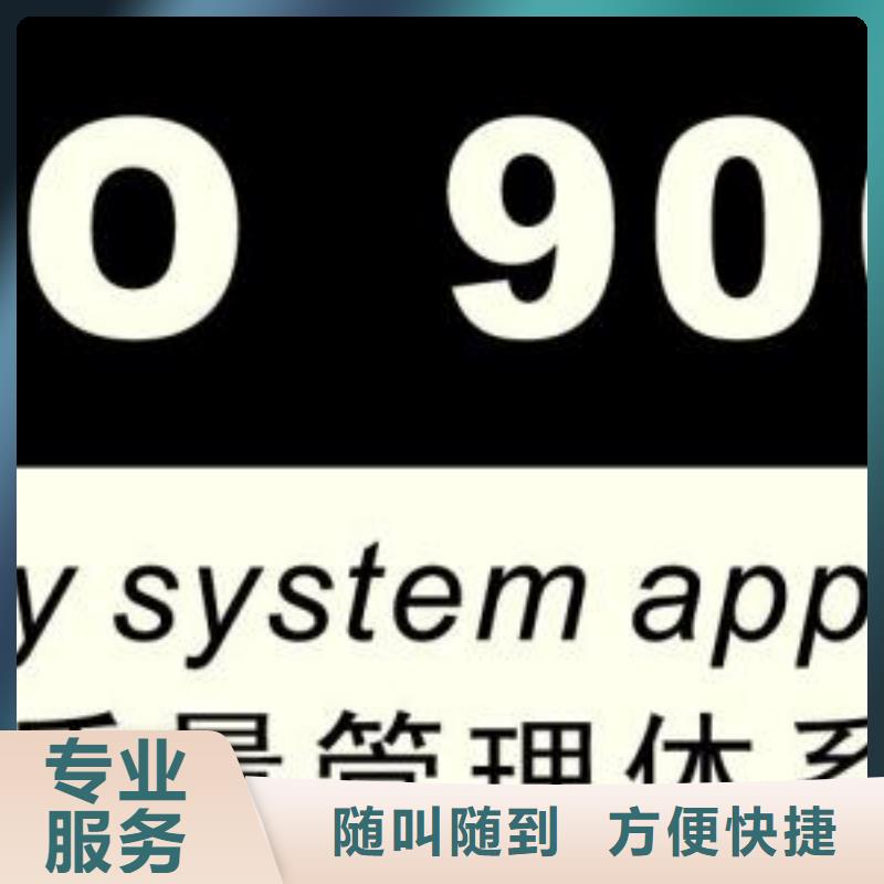 灵宝权威ISO9001质量认证包通过当地公司