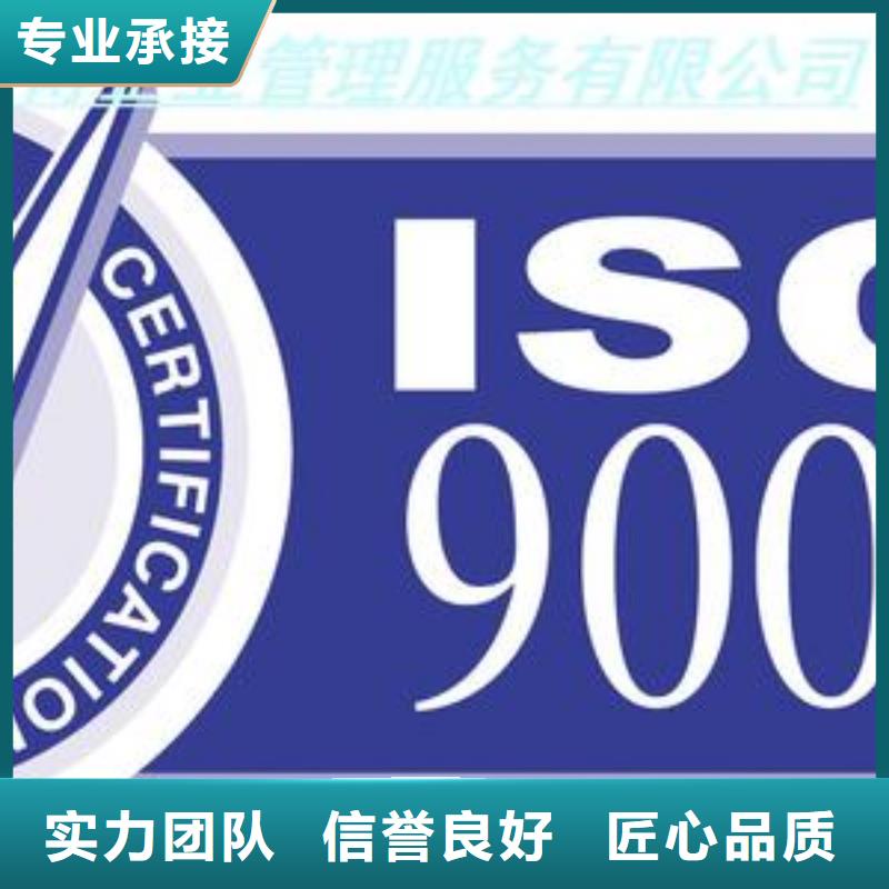 ISO9001质量体系认证条件有哪些质优价廉
