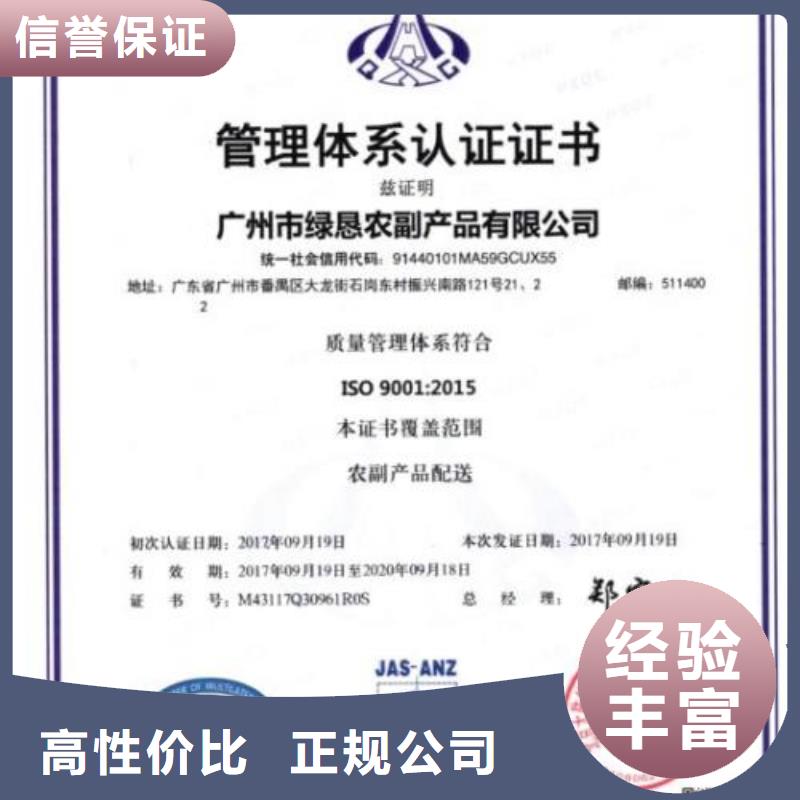 卢氏ISO9001管理认证费用全包注重质量