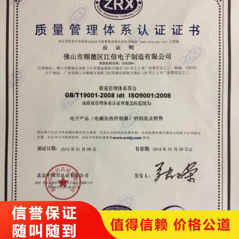ISO9001认证费用8折优质服务