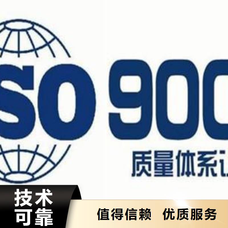 洪江哪里办ISO9001质量认证条件有哪些本地生产厂家
