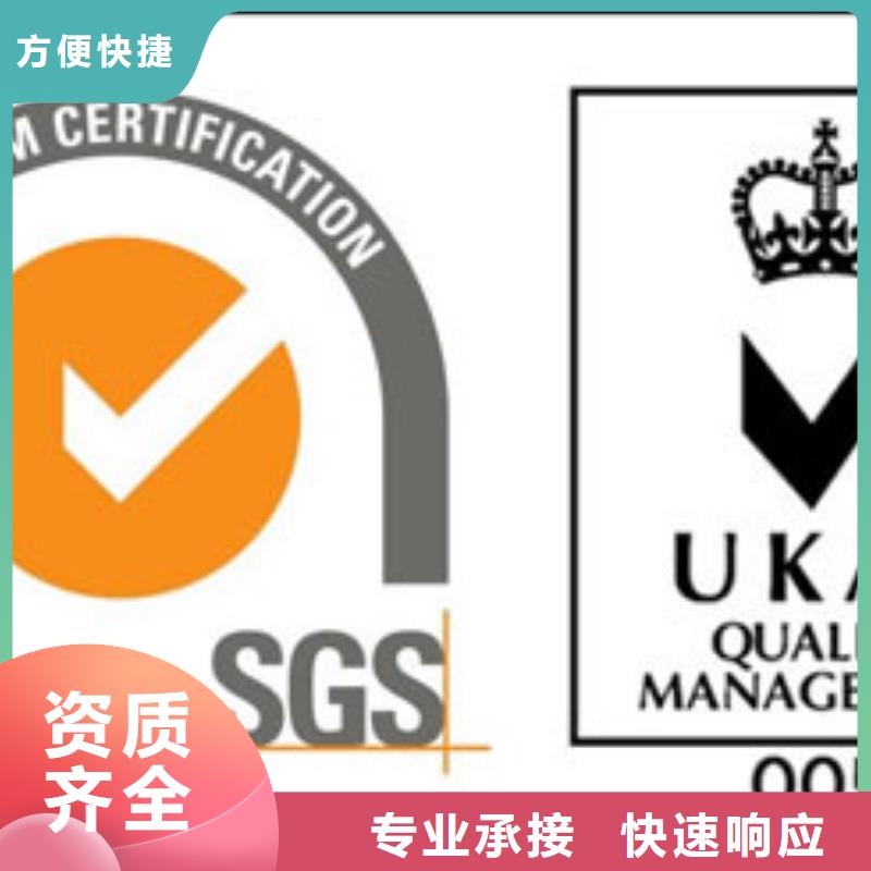 新田ISO9001认证条件有哪些本地生产商