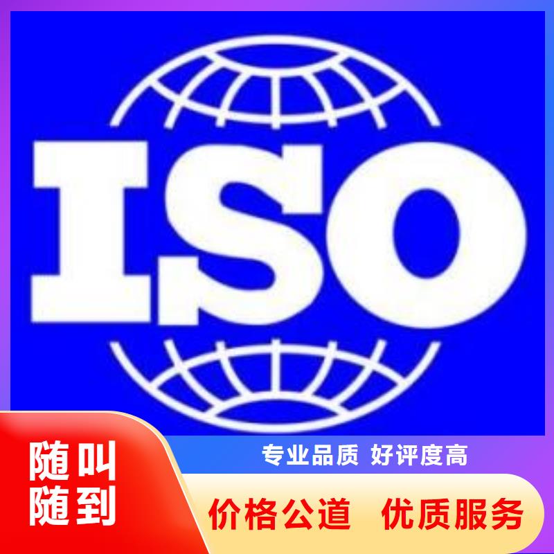 沅陵ISO9001认证条件有哪些快速响应
