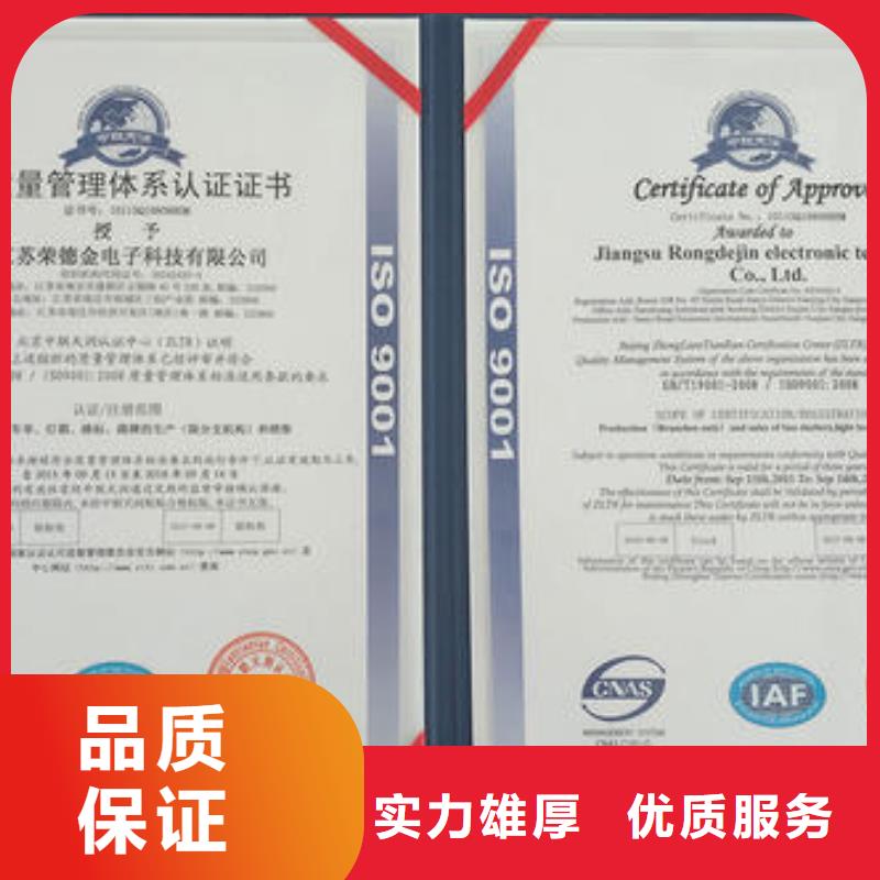 ISO9001企业认证费用优惠注重质量