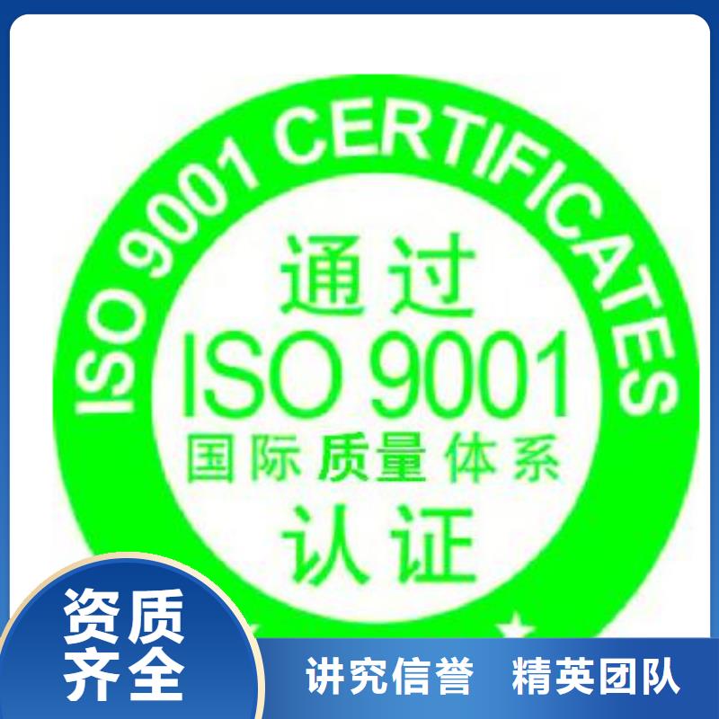 陕县ISO9001管理认证条件有哪些承接