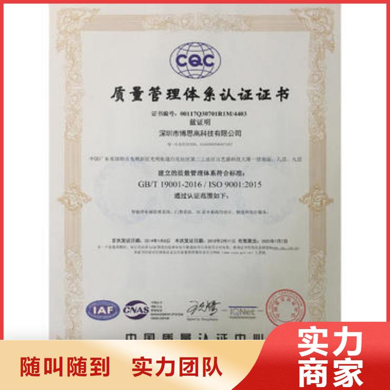 义马ISO9001体系认证费用全包值得信赖
