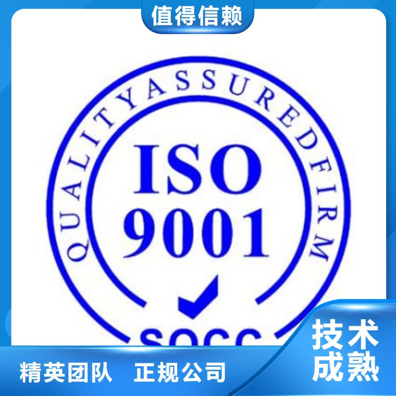 慈利ISO9001企业认证包通过诚信放心
