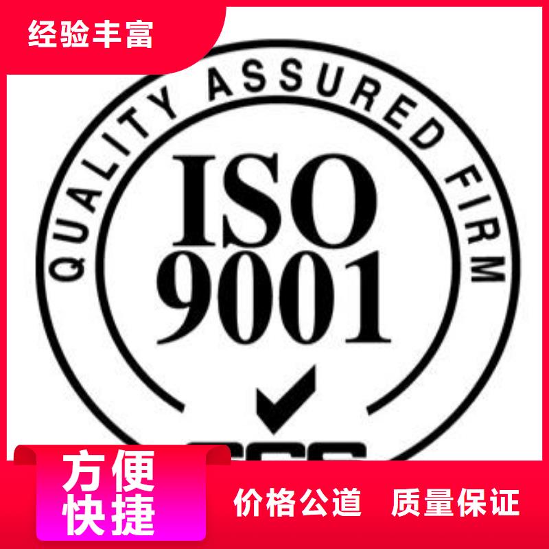 渑池ISO9001体系认证本地审核员价格公道