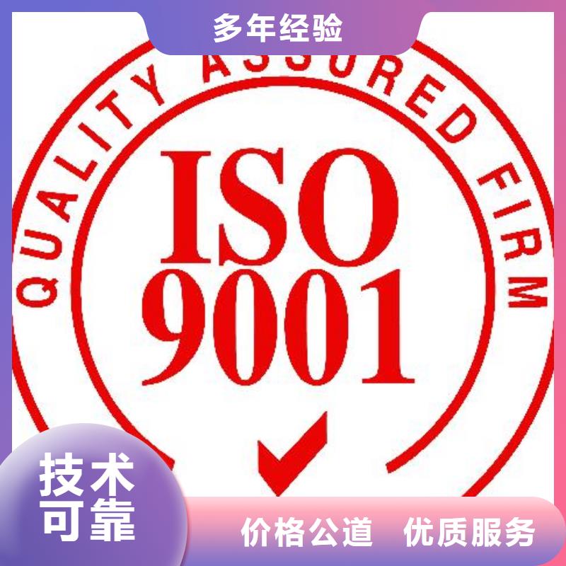 溆浦ISO9001体系认证条件有哪些齐全