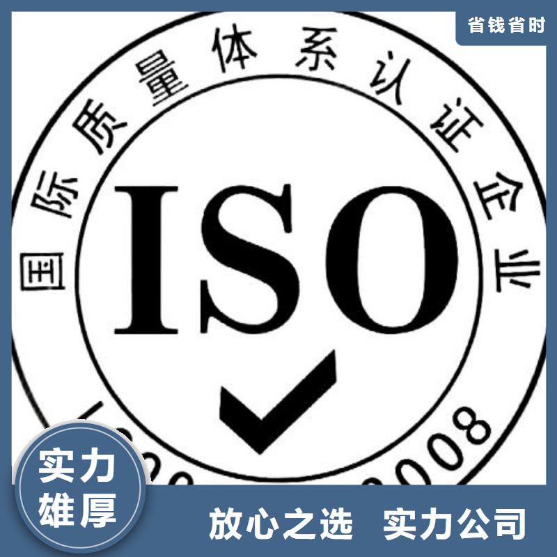 陕县权威ISO9001质量认证条件有哪些价格美丽