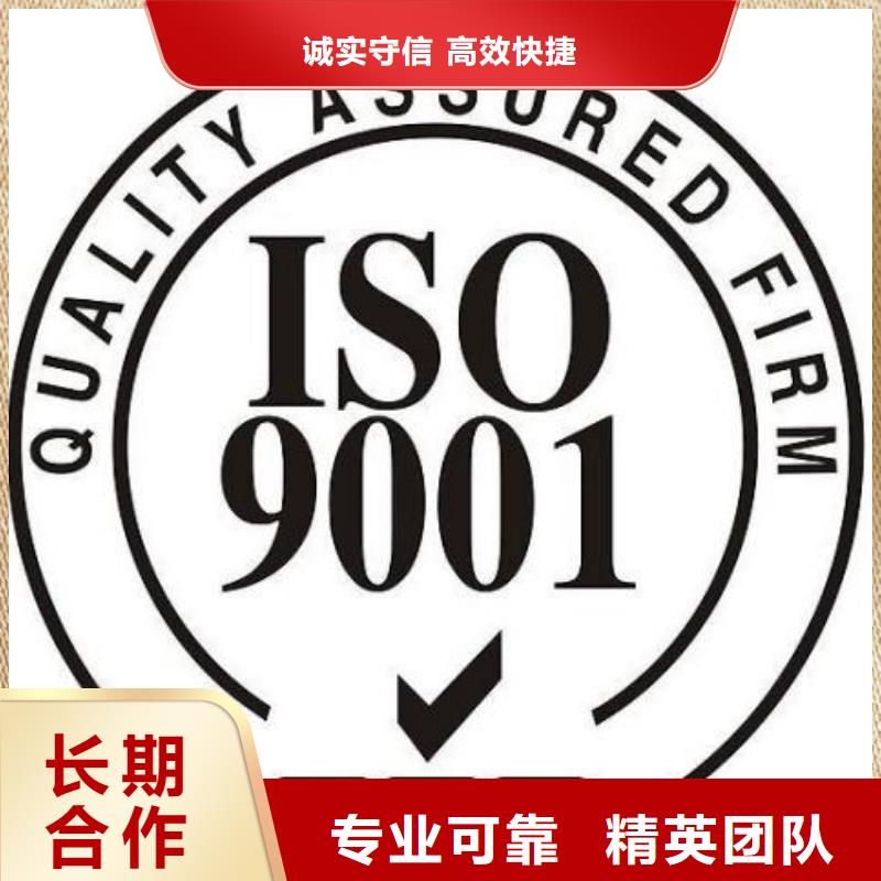 辰溪ISO9001管理认证费用优惠快速响应