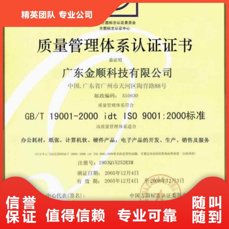 洪江ISO9001认证本地审核员质优价廉
