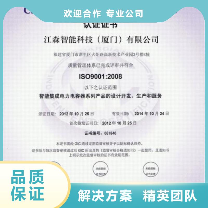 义马哪里办ISO9001质量认证费用优惠当地货源