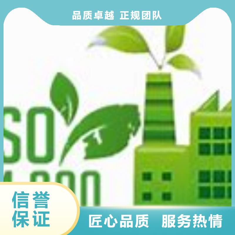 洪江ISO14000体系认证可不要环评多年经验