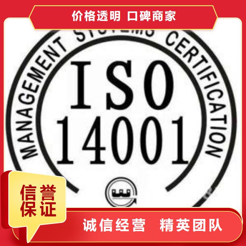 内乡ISO14000环境认证无环评也行高品质