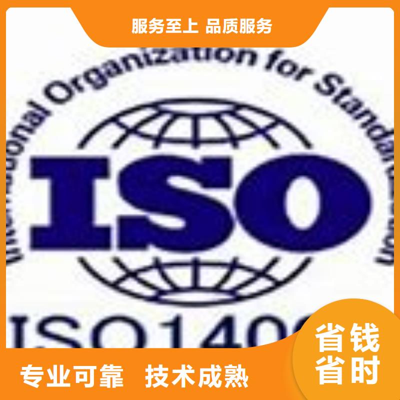 iso14001认证三月搞定省钱省时