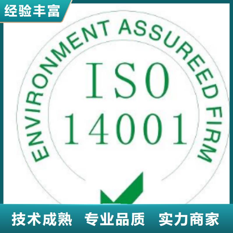 iso14001认证机构同城制造商