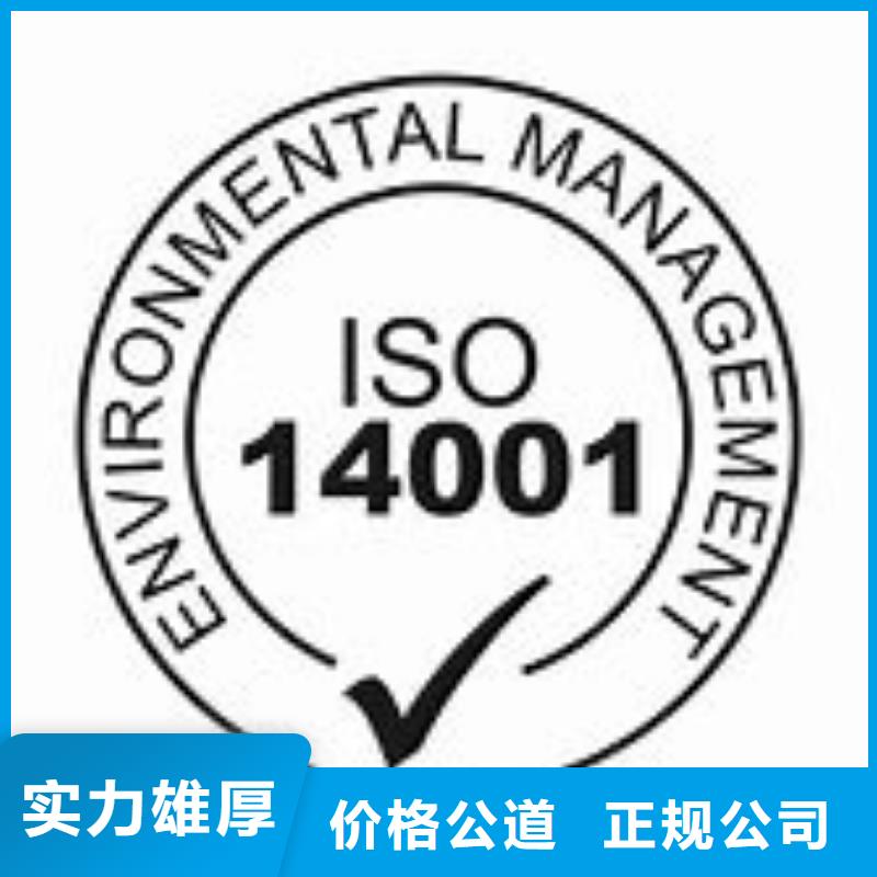【ISO14001认证】_FSC认证2025专业的团队技术成熟