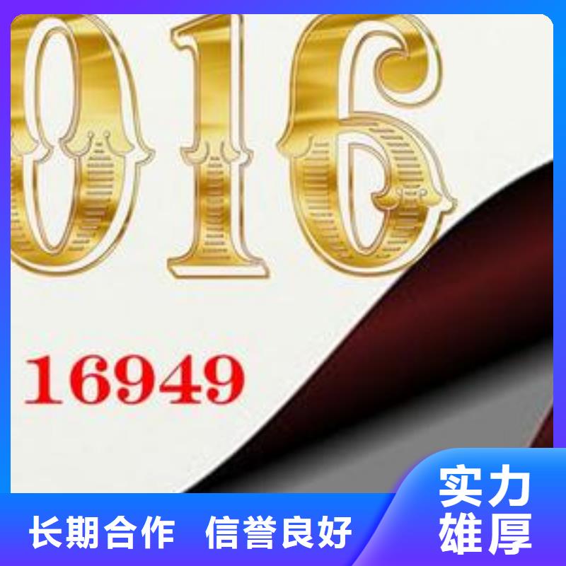 IATF16949认证知识产权认证比同行便宜售后保障