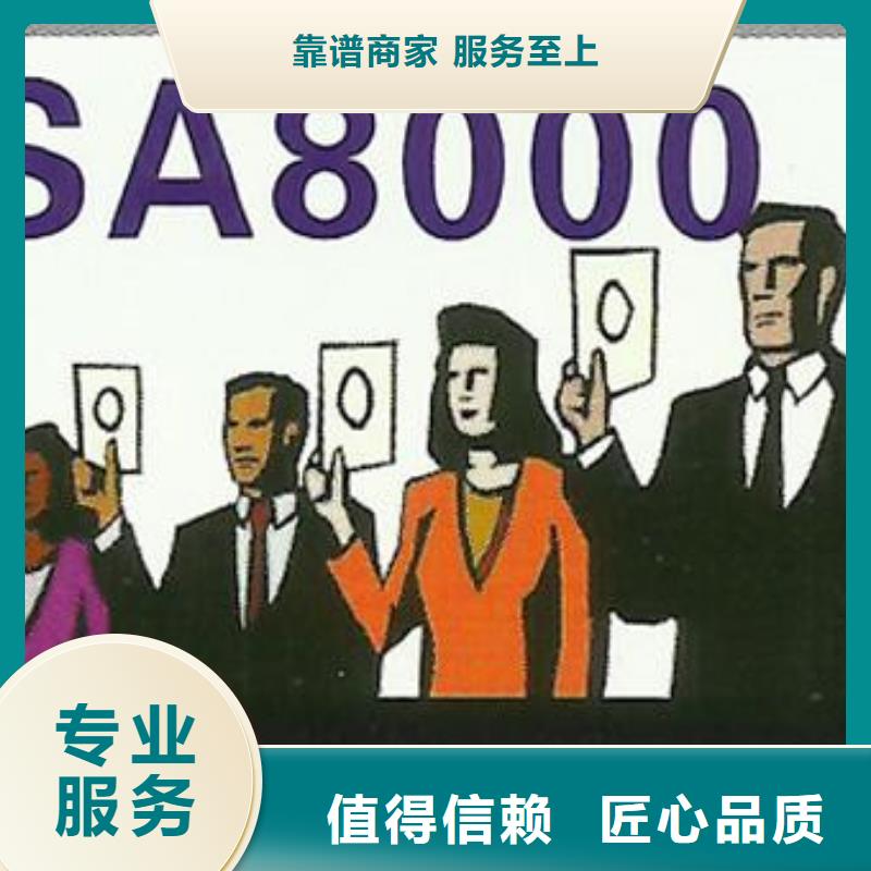 SA8000认证机构省钱省时