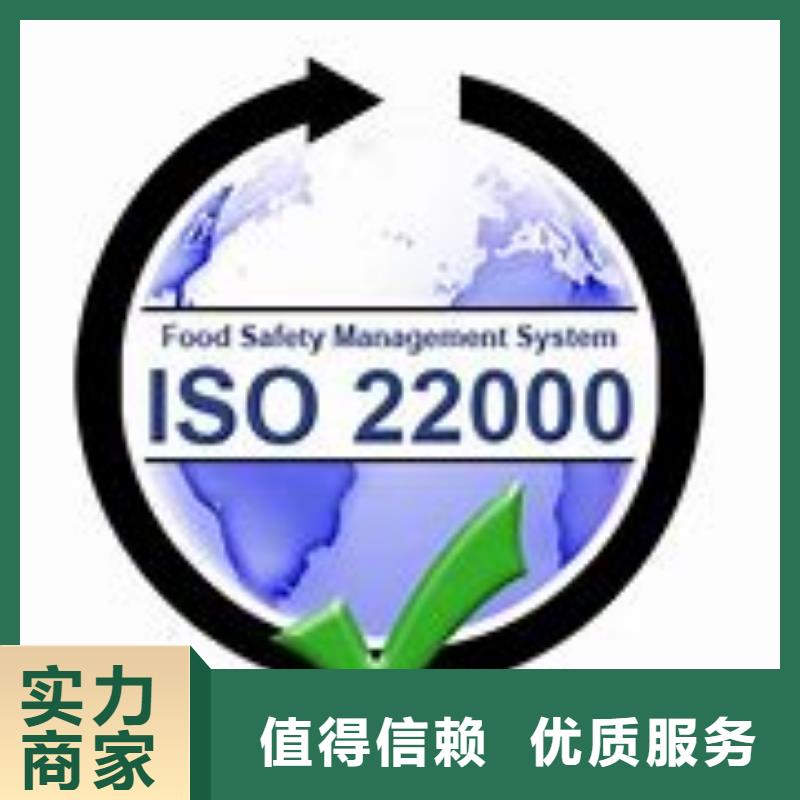 渑池ISO22000认证本地审核员实力团队