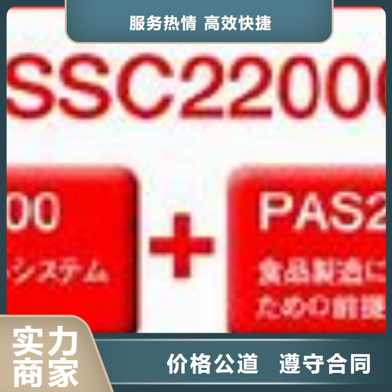 ISO22000认证本地审核员专业承接