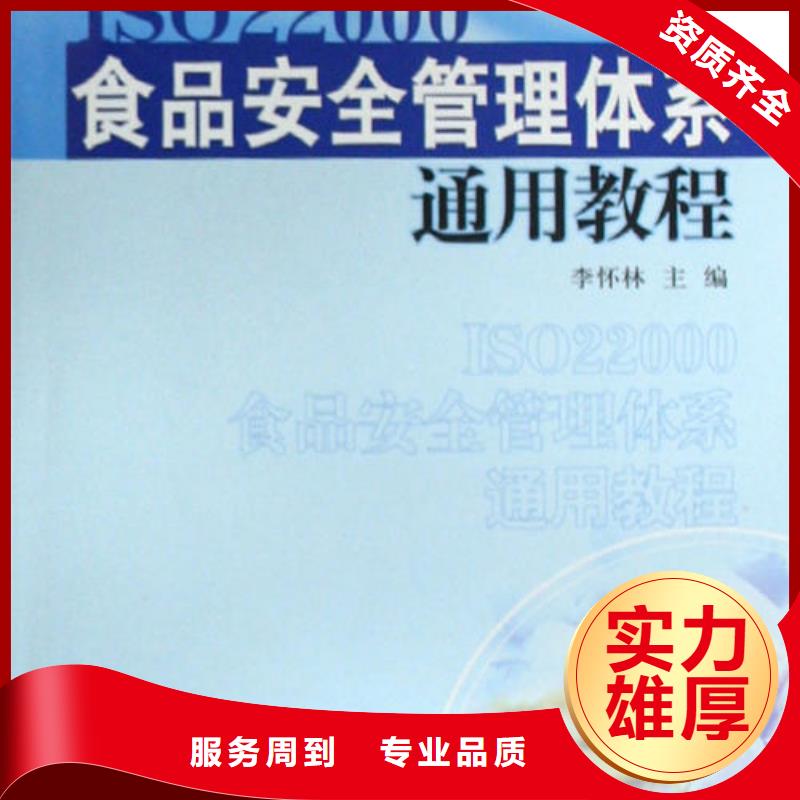 ISO22000认证,ISO13485认证实力商家当地生产厂家