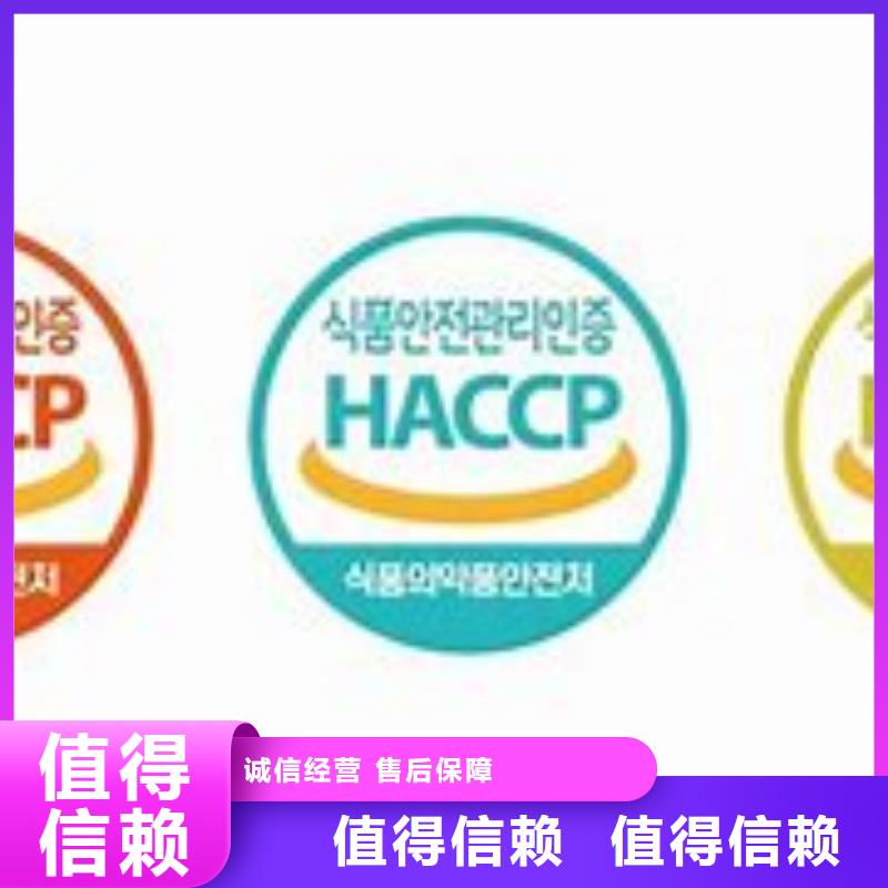义马危害分析和关键控制点认证本地有审核员价格公道