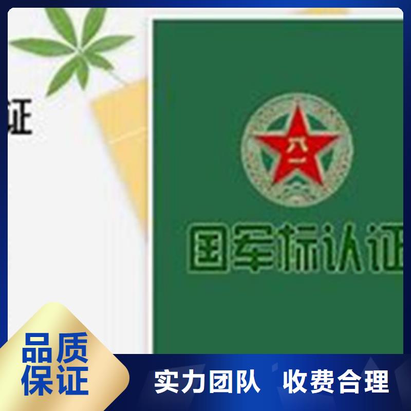 【GJB9001C认证】FSC认证信誉保证诚信经营