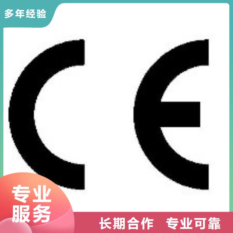 中方CE认证欧盟公告机构同城服务商
