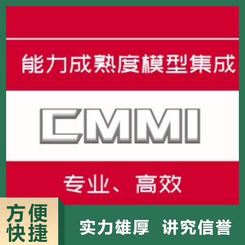 CMMI认证2.0版本地货源