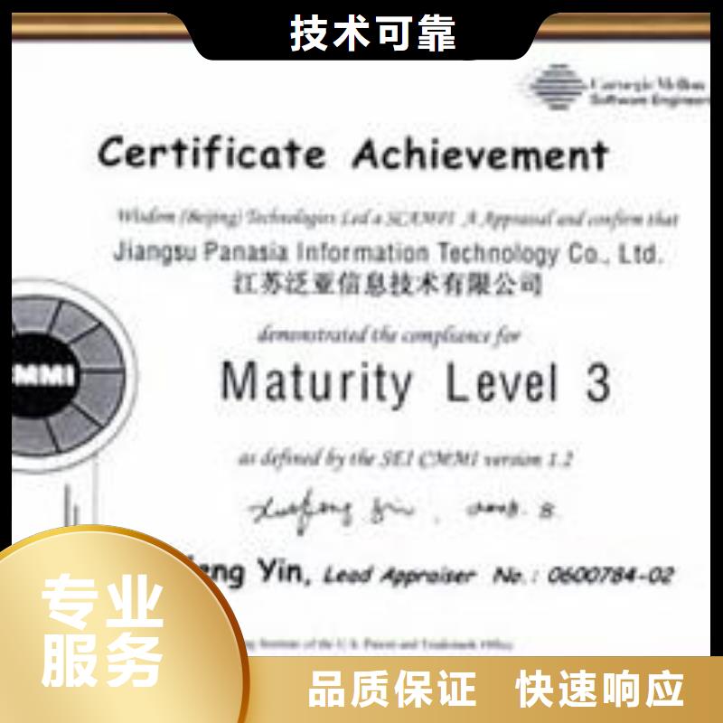 CMMI认证ISO13485认证高性价比注重质量
