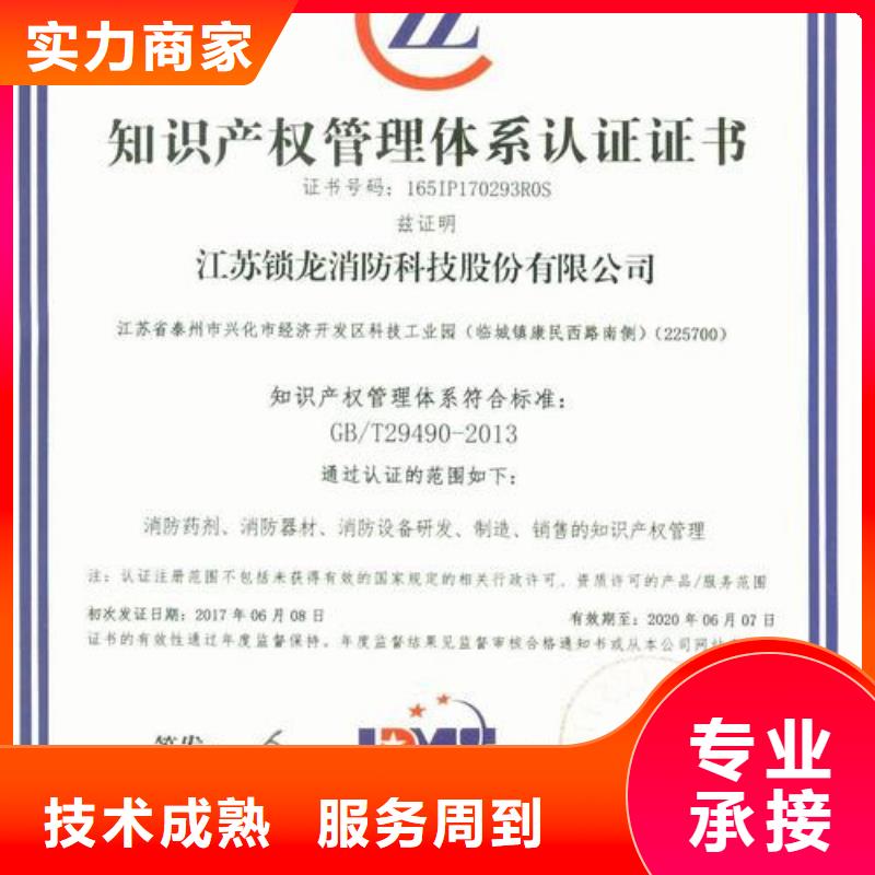 知识产权认证有哪些条件解决方案