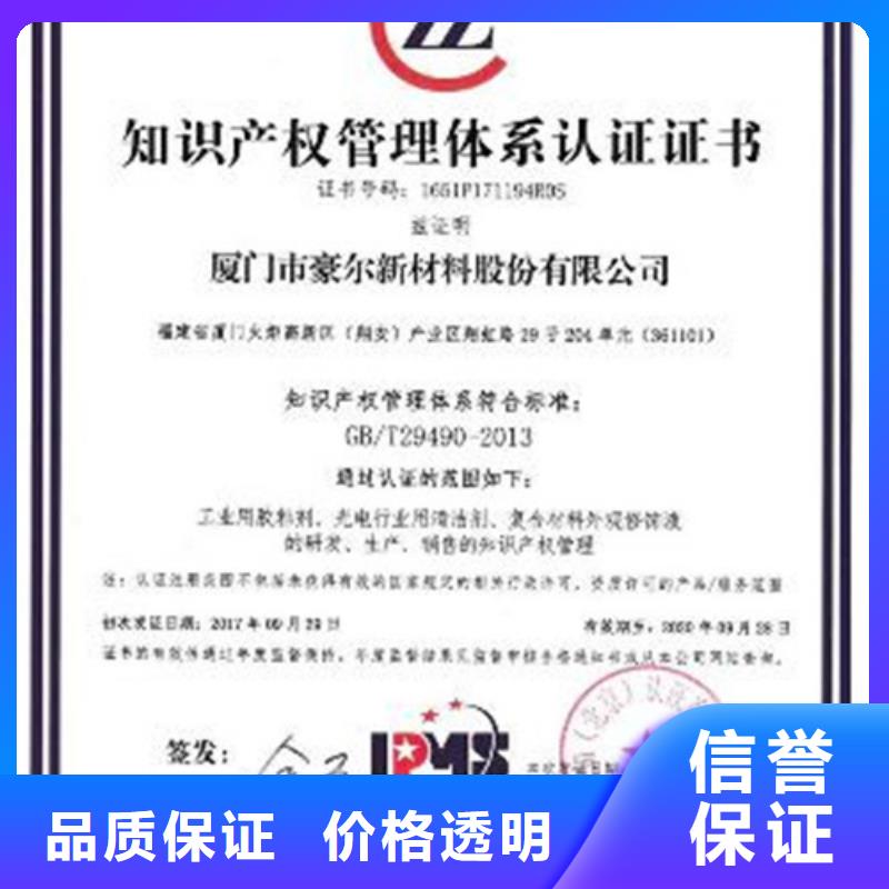 如何办知识产权体系认证有政府补贴本地生产厂家