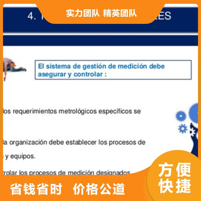 ISO10012认证GJB9001C认证快捷随叫随到