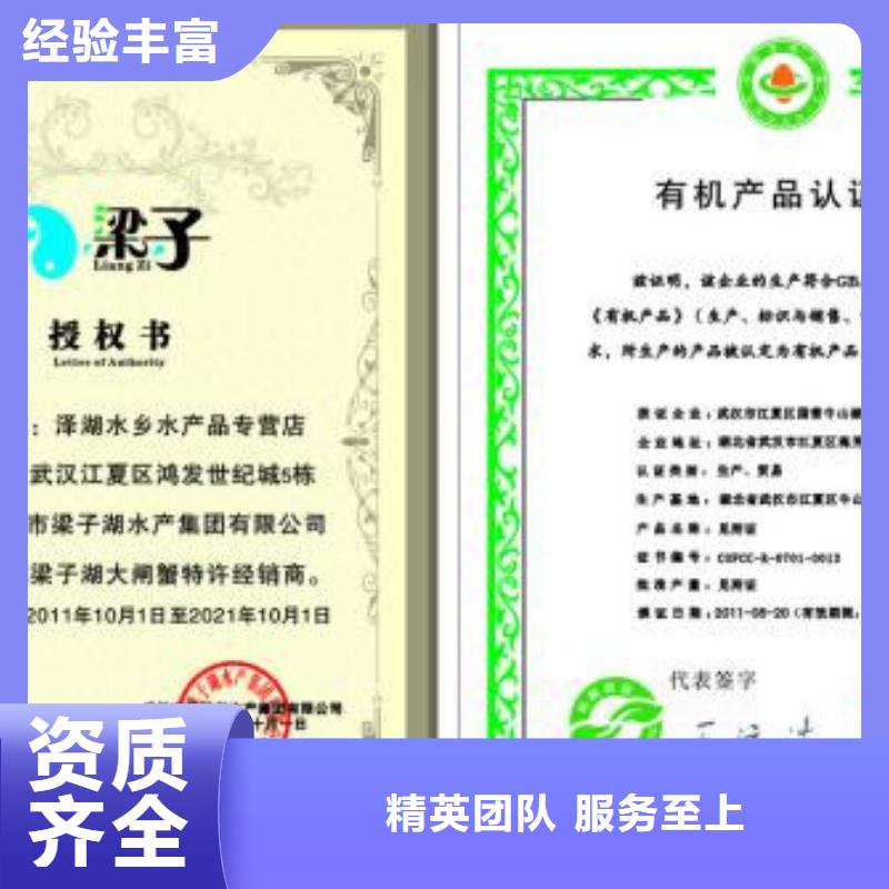 渑池有机食品认证多长时间办好技术精湛