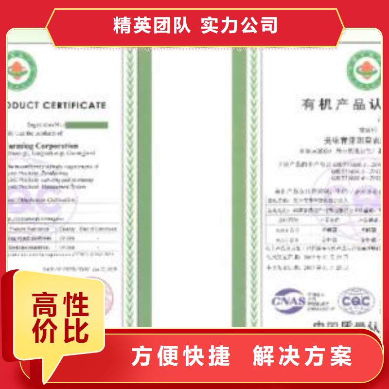 有机认证时间当地品牌