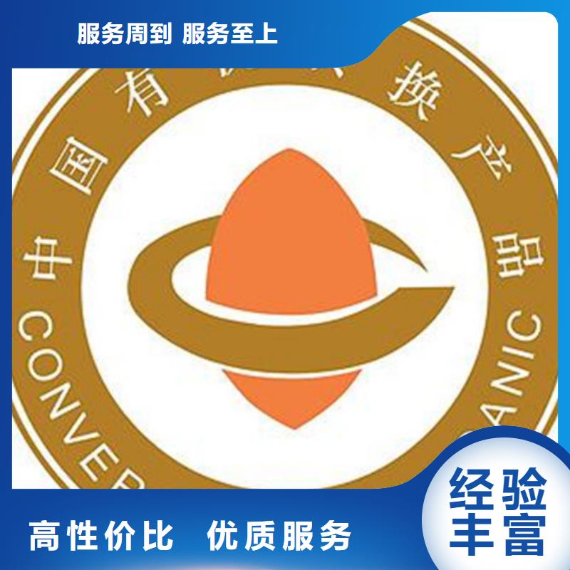 有机食品认证条件同城服务商